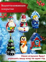 Елочные деревянные игрушки набор 6 шт — фото 5