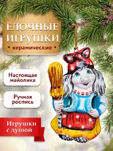 Елочные новогодние игрушки на елку — фото 1