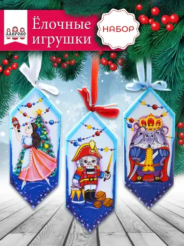 Елочные деревянные игрушки, конфеты на елку 3 шт