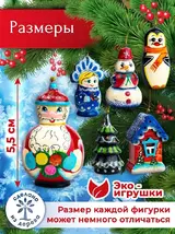 Елочные деревянные игрушки набор 6 шт — фото 2